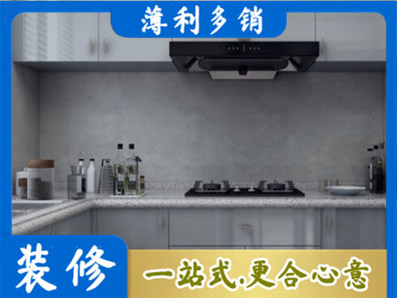 阜新厨房装修