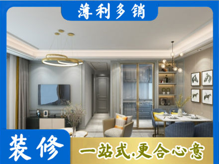 阜新小户型装修