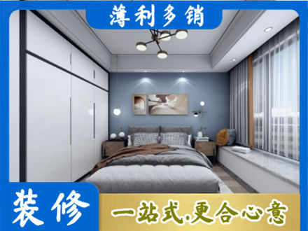 阜新专业次卧装修
