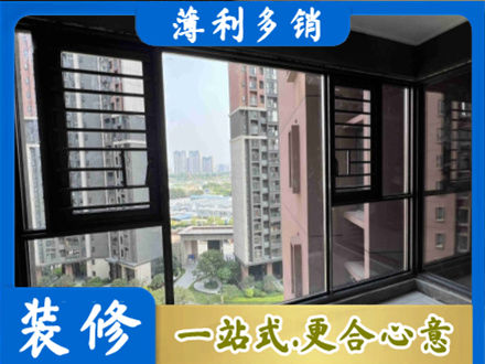 阜新正规装修封窗