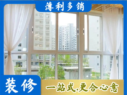 阜新正规阳台封窗装修