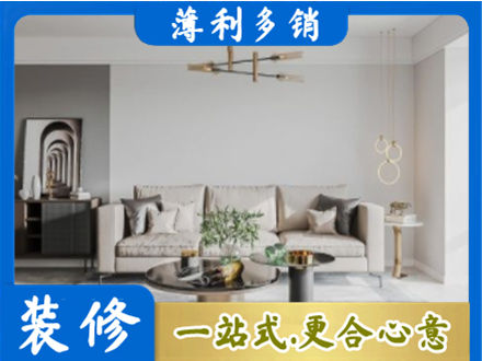 阜新装修公司2.jpg